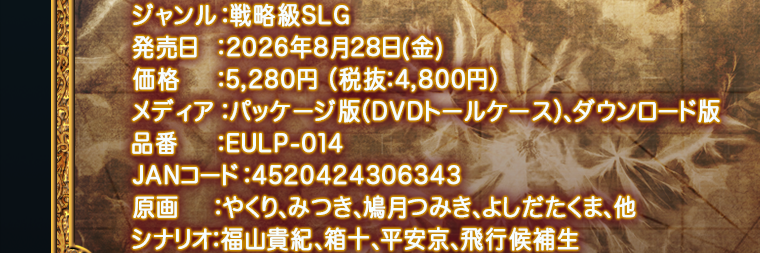 魔導巧殻 廉価版