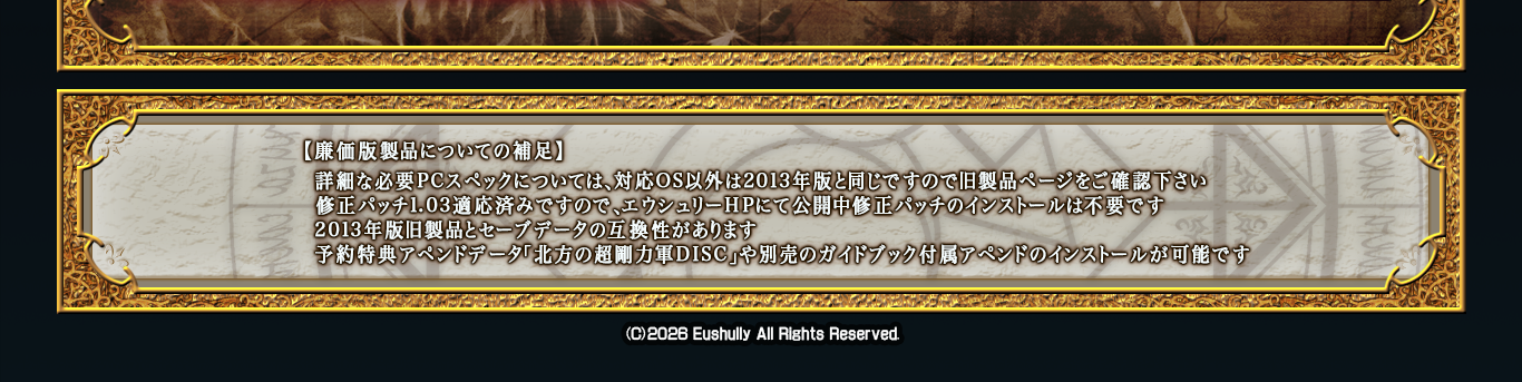 魔導巧殻 廉価版
