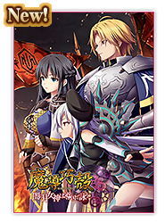 魔導巧殻 廉価版